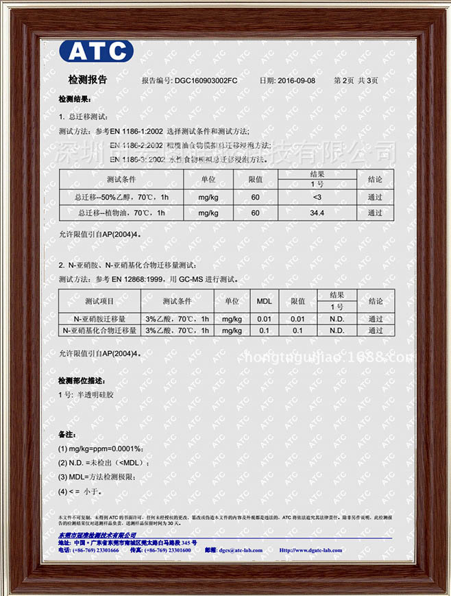 資質證書