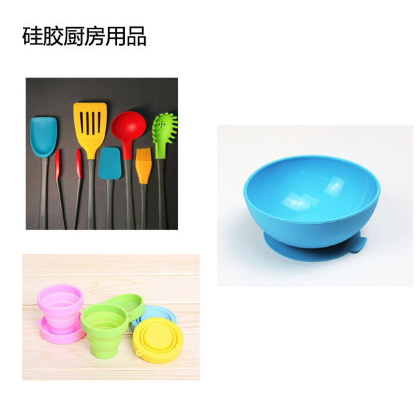 液態硅膠廚具安全性能如何？