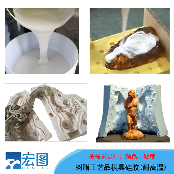 1745628646149391.jpg 樹(shù)脂工藝品模具硅膠應(yīng)用.jpg
