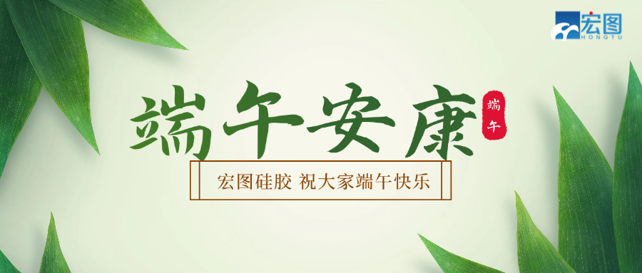 端午安康祝福團圓實景公眾號首圖.png