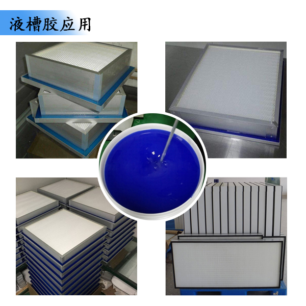 液槽膠應用圖.jpg